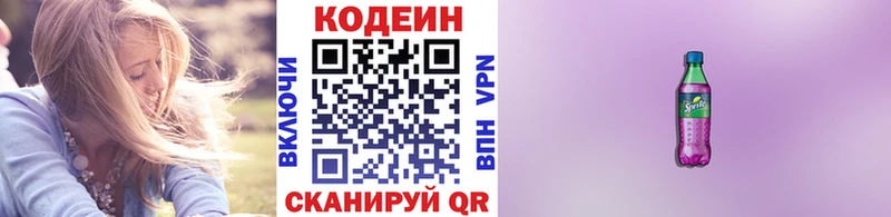 Кодеиновый сироп Lean Purple Drank  что такое наркотик  Вуктыл 