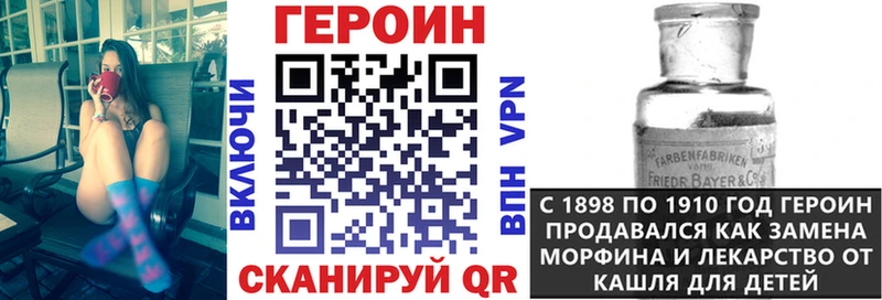 Героин белый  Вуктыл 